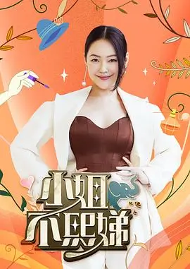 奔跑吧第八季 综艺海报